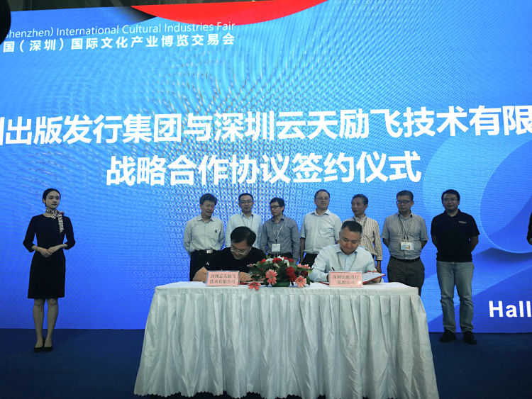 读特 | 深圳将有智能书城！yp街机·电子“牵手”深圳出版发行集团