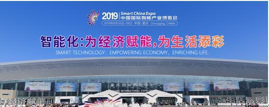 中国日报网丨携手中国电子 yp街机·电子AI新品闪耀2019智博会